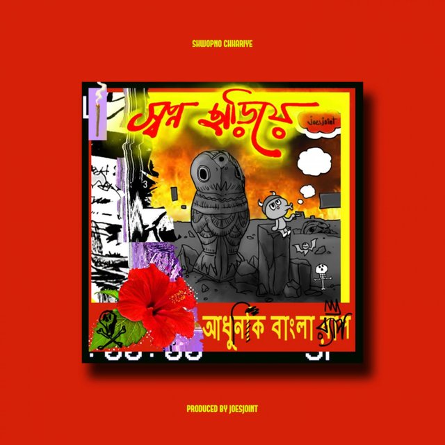 Shwopno Chhariye