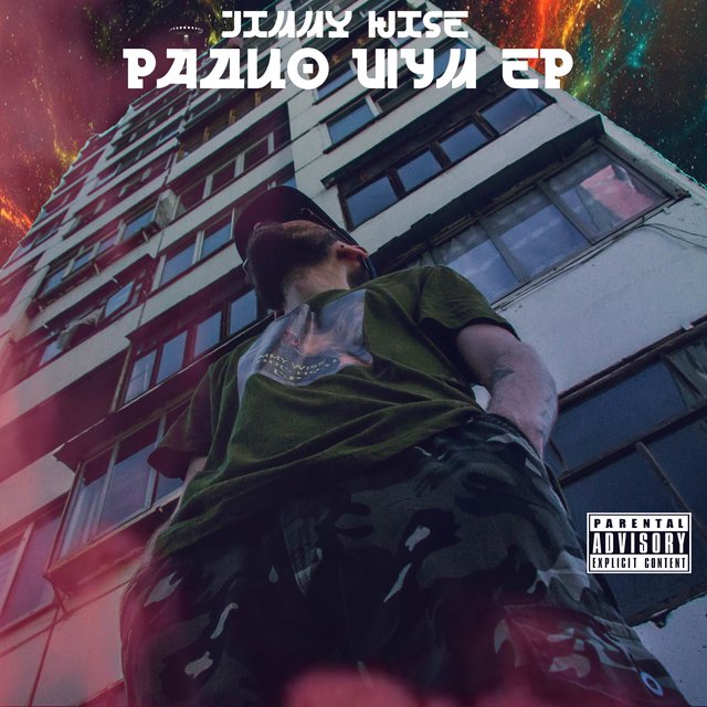 Радио шум (EP)