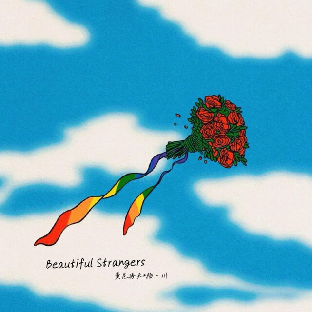 Beautiful Stranger