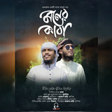 Moner Kaba