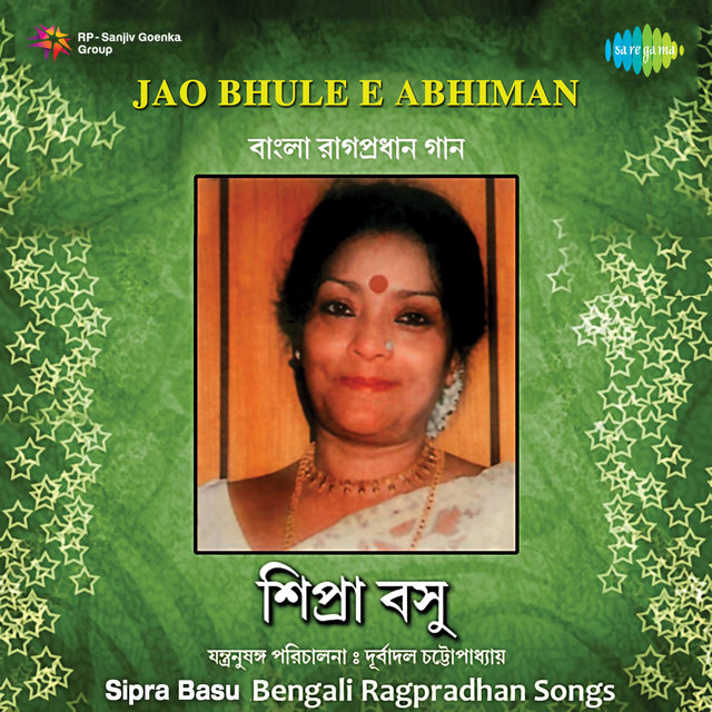Jao Bhule E Abhiman