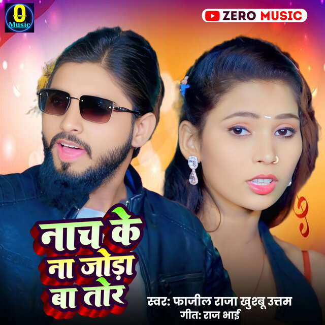 Nach Ke Na Joda Ba Tor