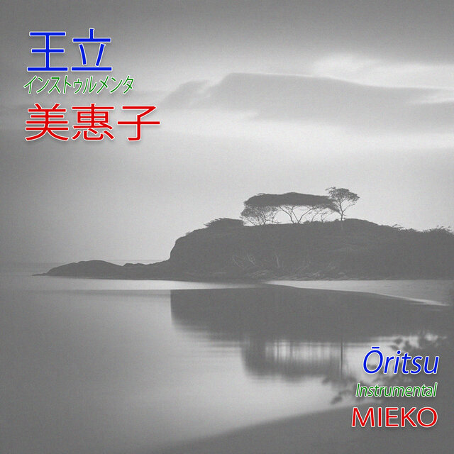 Ōritsu (Instrumental)