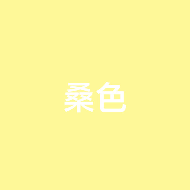 The Light Yellow Mixtape