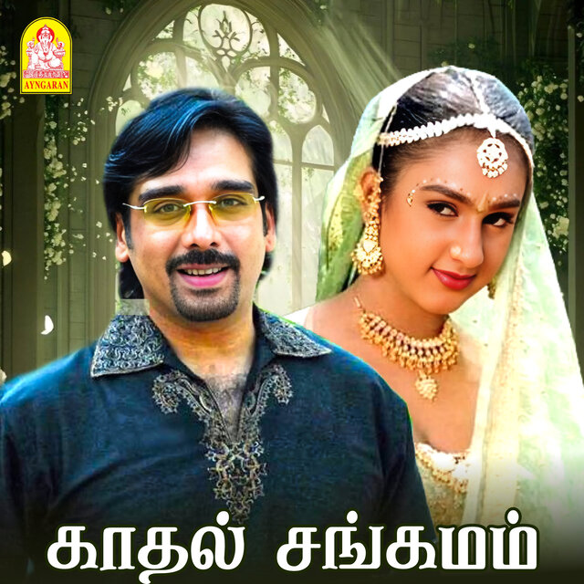Kadhal Sangamam (Original Motion Picture Soundtrack)