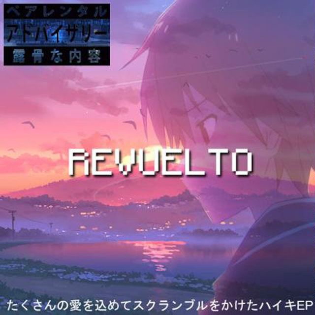Revuelto