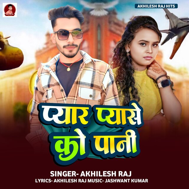 Pyar Pyase Ko Pani