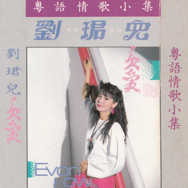 欠愛