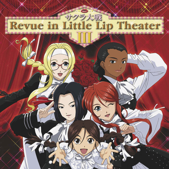 サクラ大戦 Revue in Little Lip Theater Ⅲ