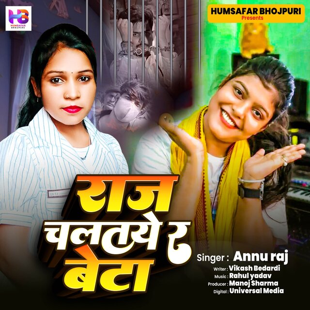Raj Chalataye Re Beta