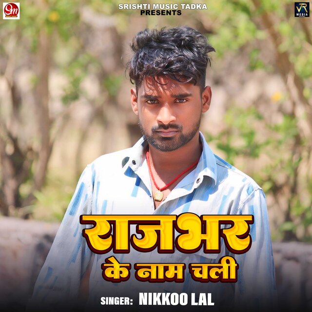 Rajbhar Ke Naam Chali