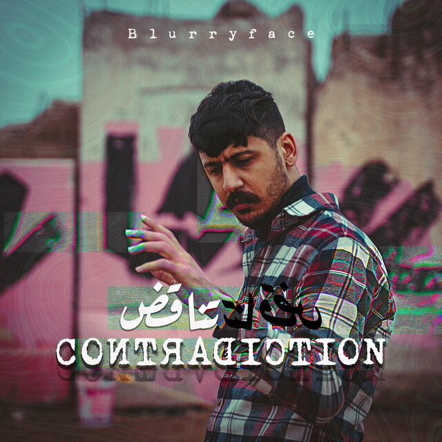 تناقض