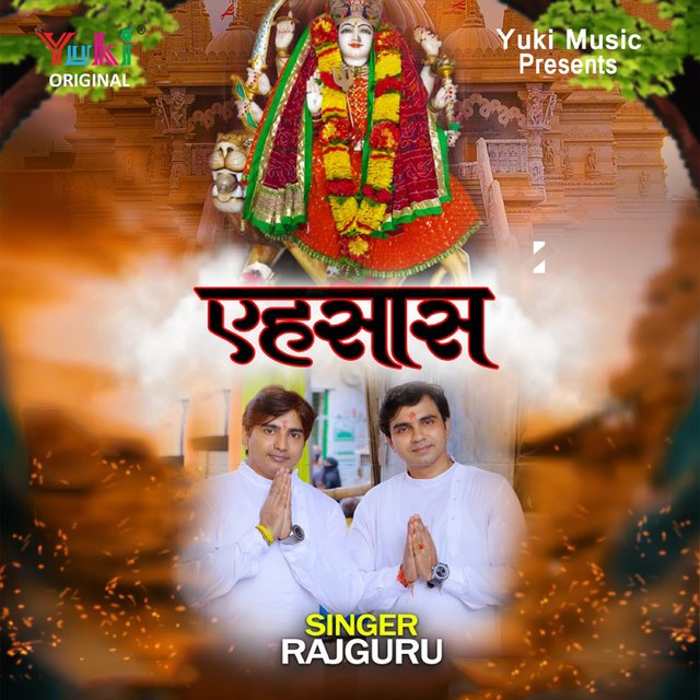 Ehsaas (Hindi Bhajan)