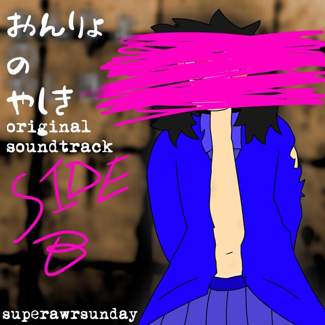 ONRYO NO YASHIKI ORIGINAL SOUNDTRACK SIDE B