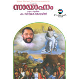 Pokunnu Pokunnu