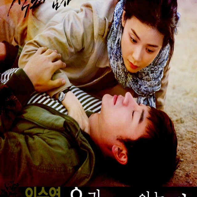 KBS 드라마 적도의 남자 OST Part.3