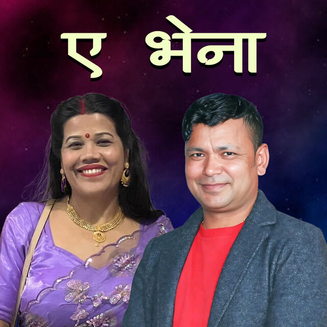A BHENA