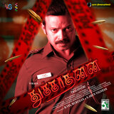 Idhu Kadhalum Illai