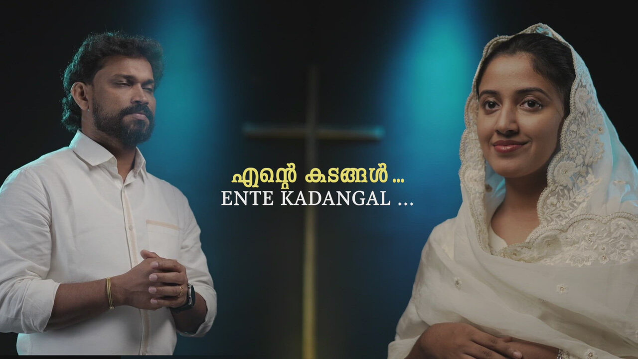 Ente Kadangal