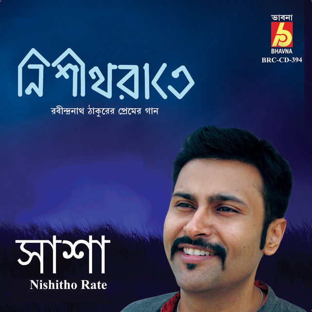 Nishitho Rate