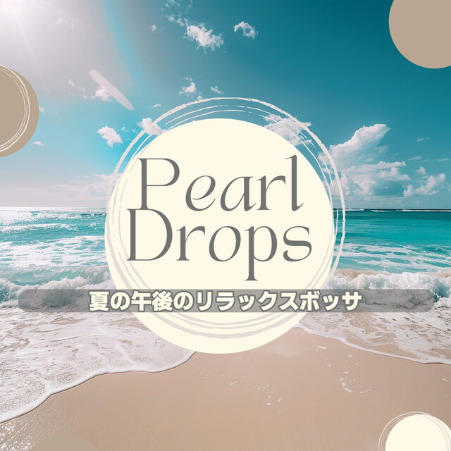 夏の午後のリラックスボッサ