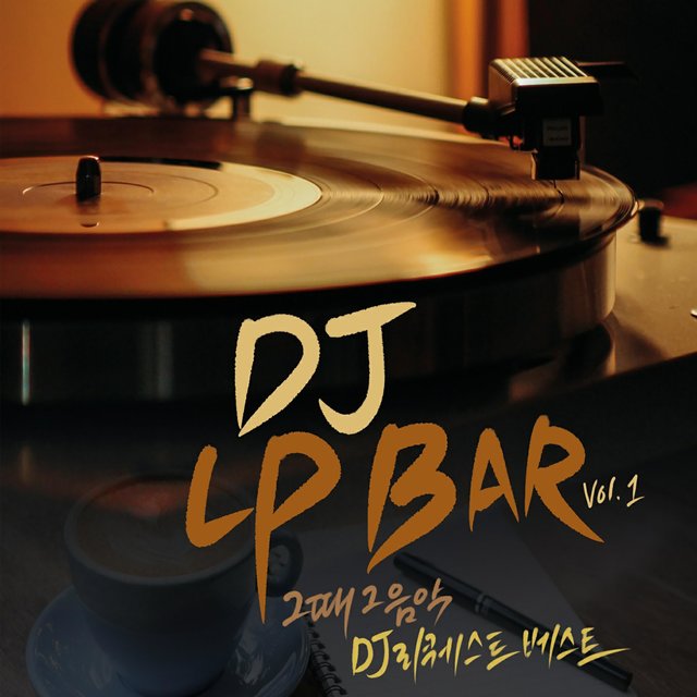 DJ LP BAR Vol.1