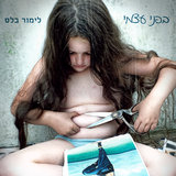 המאוורר