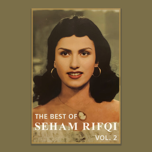 Seham Rifqi - The Best of,Vol. 2