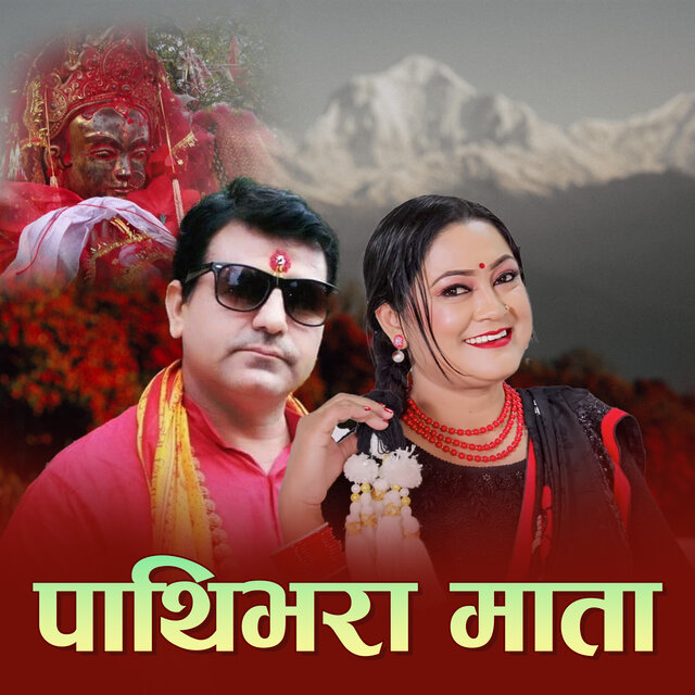 Pathibhara Mata