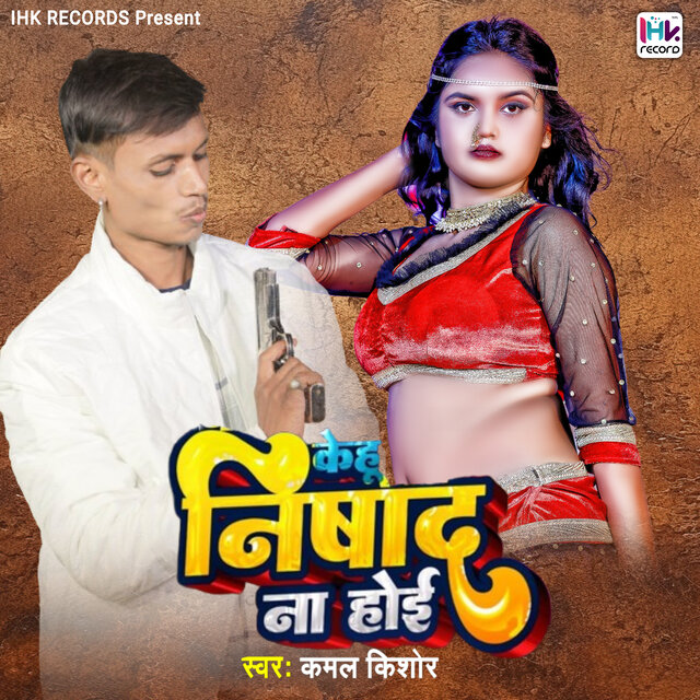 Kehu Nishad Na Hoi (Nishad Song)
