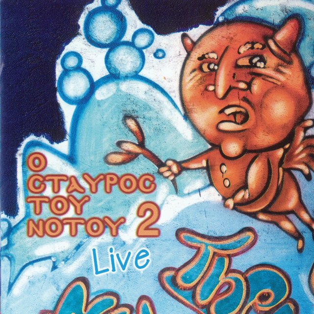 Live Sto Stavro Tou Notou 2