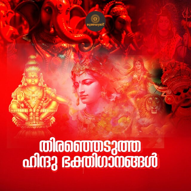 Thiranjedutha Hindu Bhakthi Ganagal