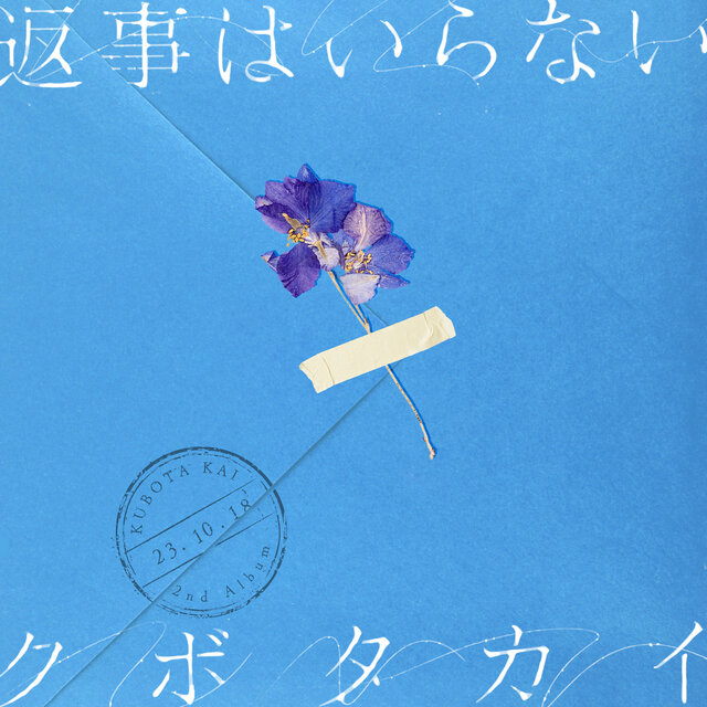 Henjiwairanai