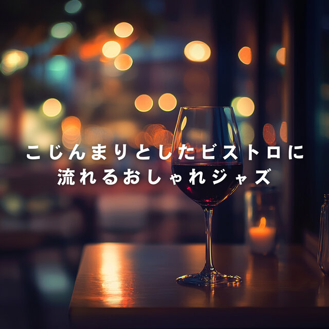 Stylish Jazz in a Cozy Bistro