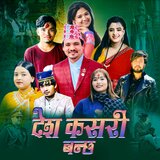 Desh Kasari Banchha