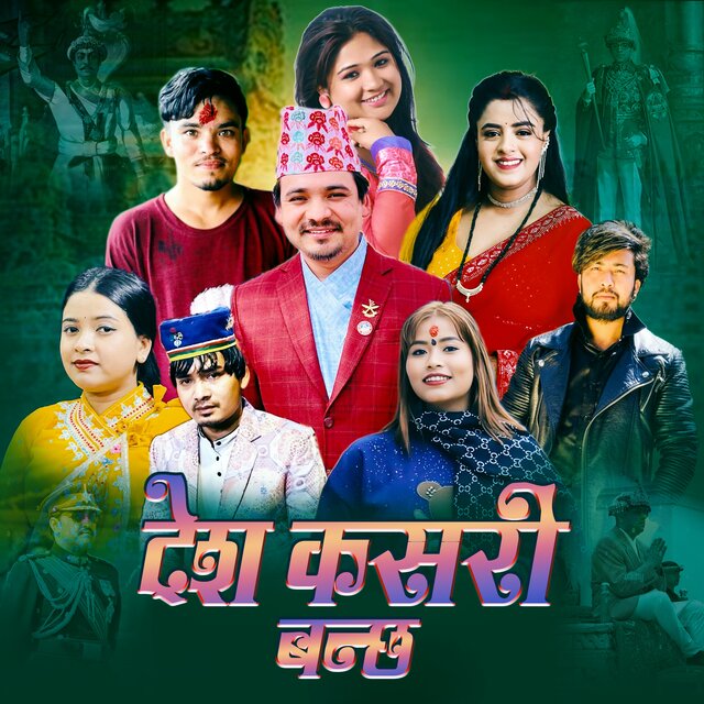Desh Kasari Banchha