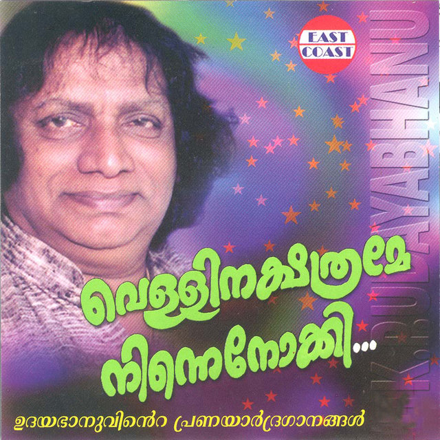 Vellinakshathrame Ninne Nokki