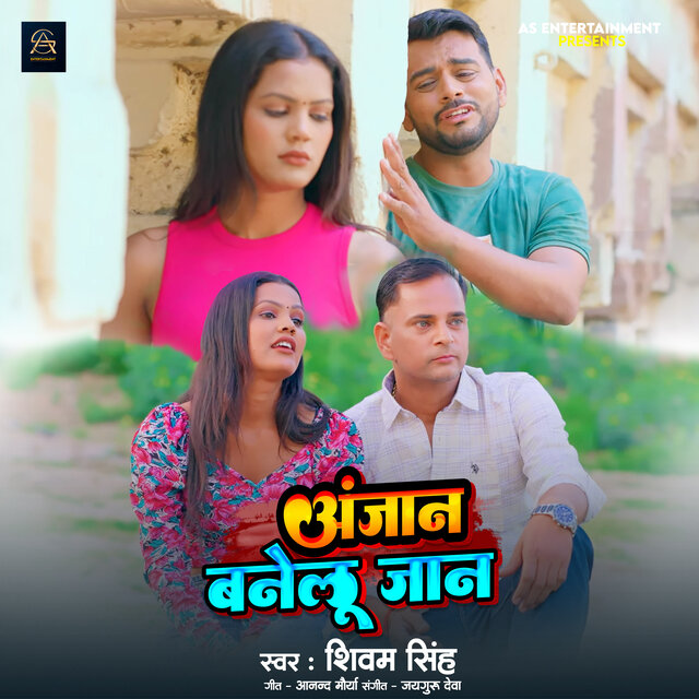 Anjan Banelu Jaan