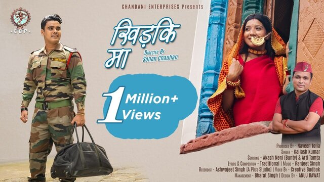Khidki Ma-Pahari Video Song
