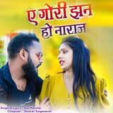 A GORI JHAN HO NARAJ