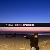 необарокко