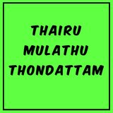 Thairu Mulathu Thondattam