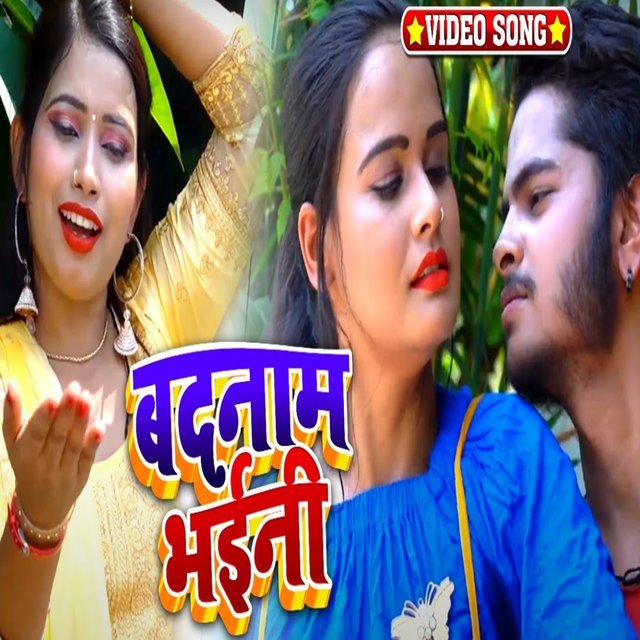 Badname Bhaini