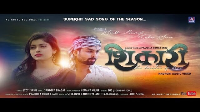 Shikari Lakhe-Nagpuri Video Song