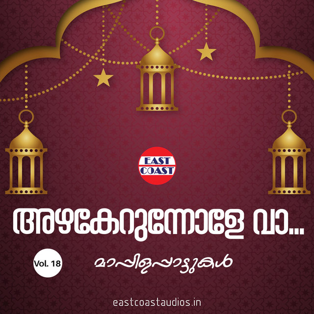 Azhakerunnole Vaa, Vol. 18