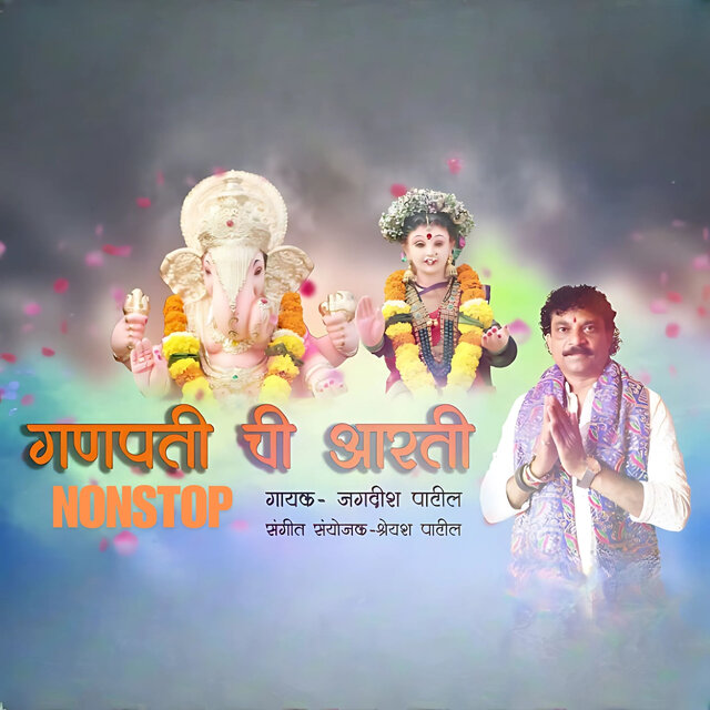 Ganpati Chi Aarti Nonstop