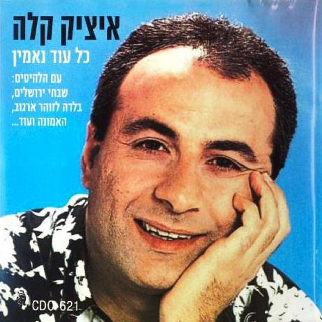 כל עוד נאמין