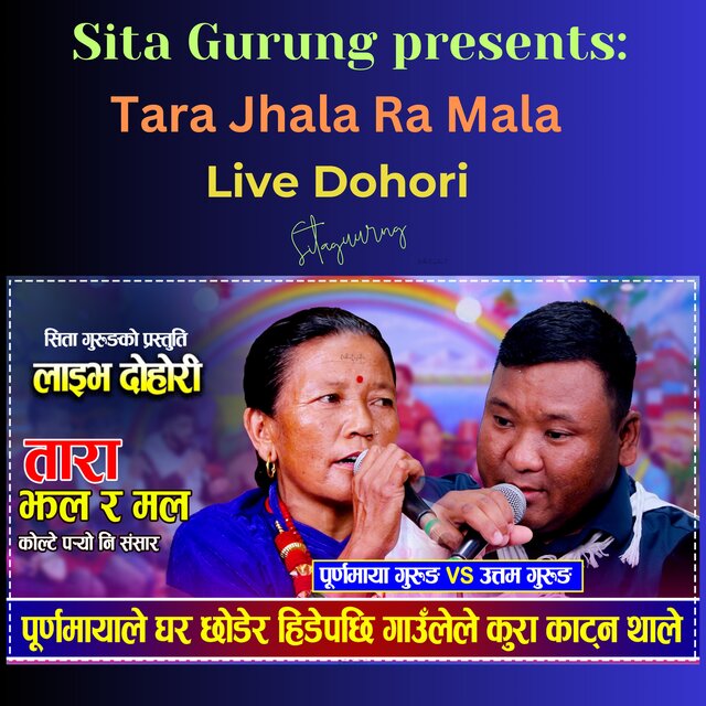 Tara Jhala Ra mala (Live)