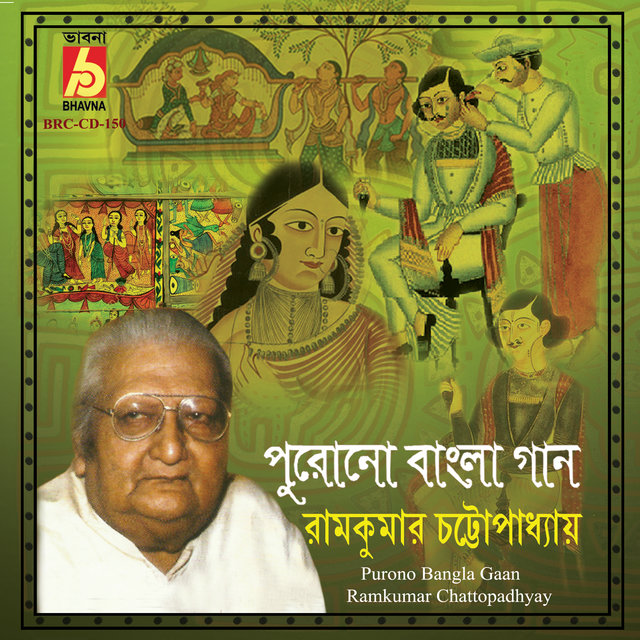 Purono Bangla Gaan