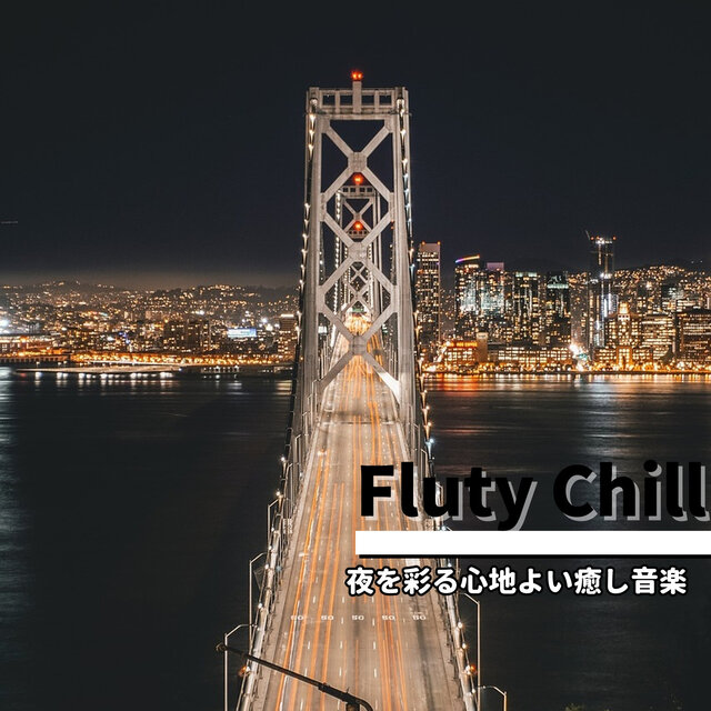 夜を彩る心地よい癒し音楽